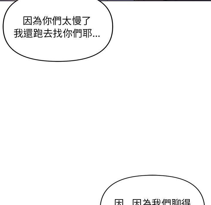 韩国漫画大学生活就从社团开始韩漫_大学生活就从社团开始-第31话在线免费阅读-韩国漫画-第53张图片