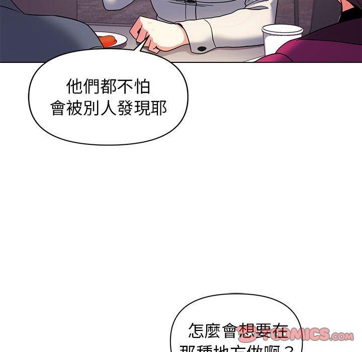 韩国漫画大学生活就从社团开始韩漫_大学生活就从社团开始-第31话在线免费阅读-韩国漫画-第75张图片