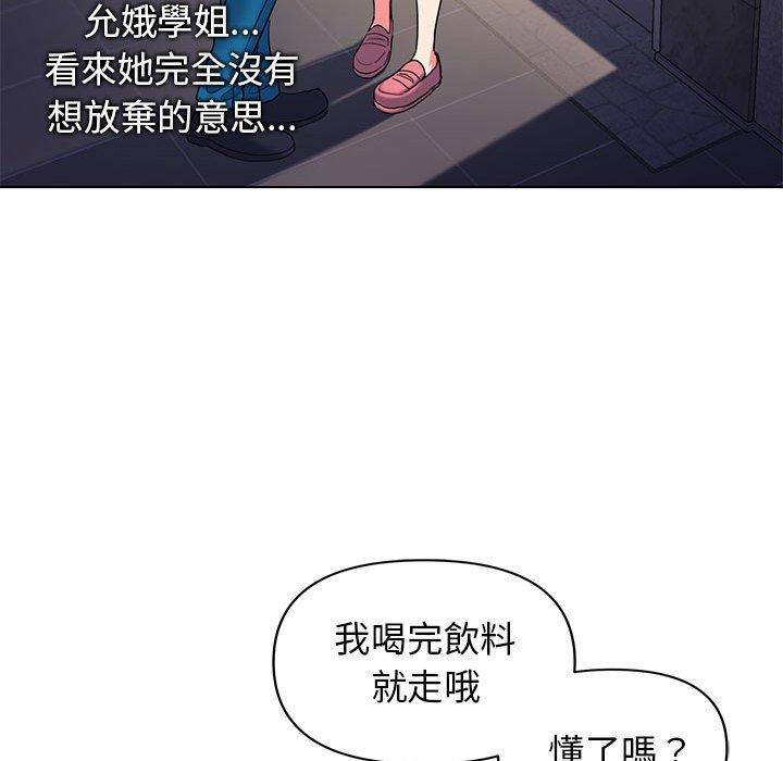 韩国漫画大学生活就从社团开始韩漫_大学生活就从社团开始-第31话在线免费阅读-韩国漫画-第141张图片