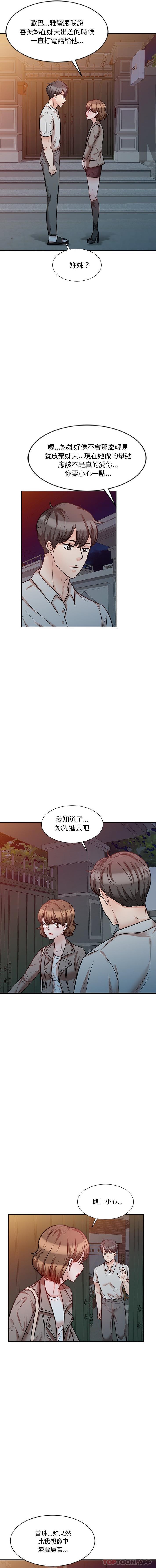 韩国漫画不良大嫂韩漫_不良大嫂-第22话在线免费阅读-韩国漫画-第6张图片