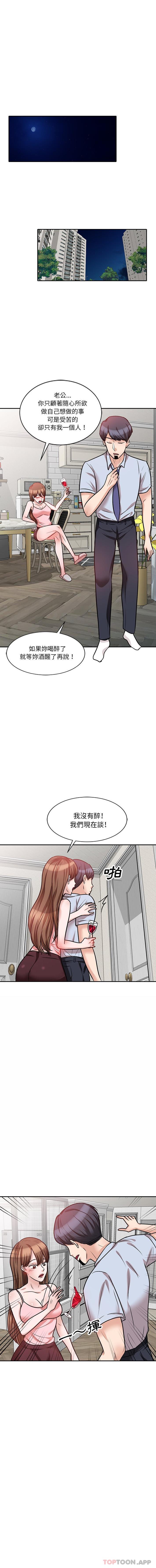 韩国漫画不良大嫂韩漫_不良大嫂-第22话在线免费阅读-韩国漫画-第9张图片