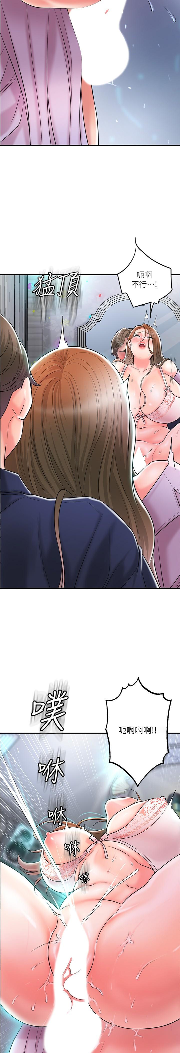 韩国漫画幸福督市韩漫_幸福督市-第88话-发情的美珠姐在线免费阅读-韩国漫画-第2张图片