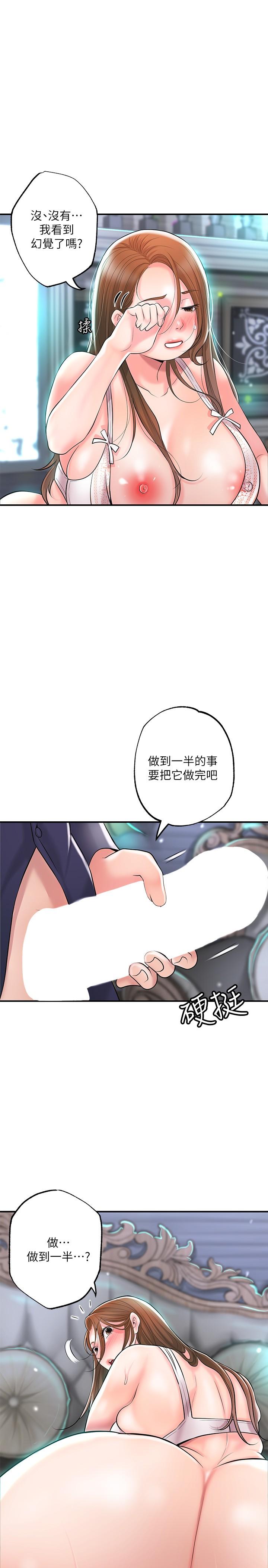 韩国漫画幸福督市韩漫_幸福督市-第88话-发情的美珠姐在线免费阅读-韩国漫画-第8张图片