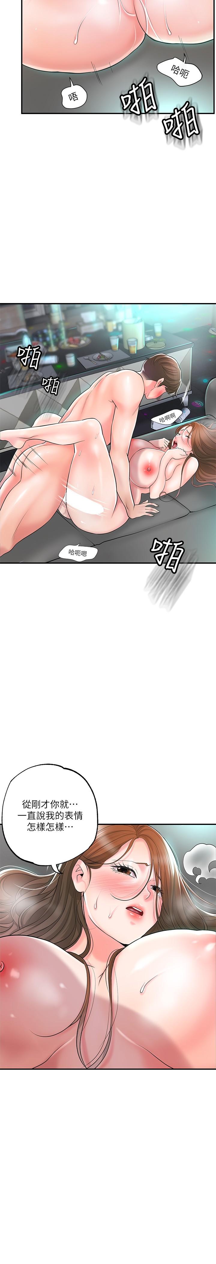 韩国漫画幸福督市韩漫_幸福督市-第88话-发情的美珠姐在线免费阅读-韩国漫画-第12张图片