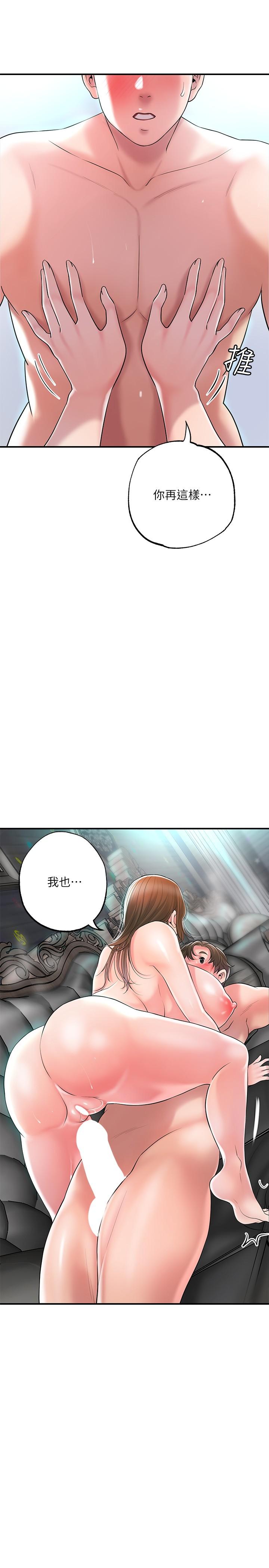 韩国漫画幸福督市韩漫_幸福督市-第88话-发情的美珠姐在线免费阅读-韩国漫画-第13张图片