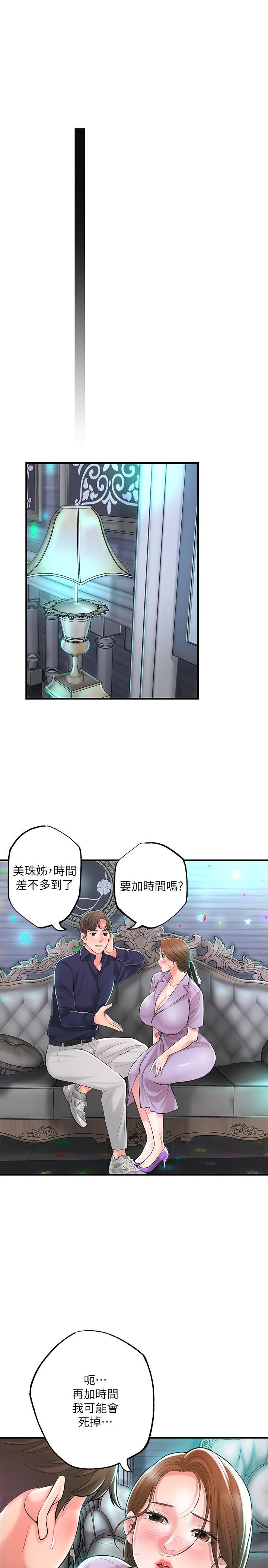 韩国漫画幸福督市韩漫_幸福督市-第88话-发情的美珠姐在线免费阅读-韩国漫画-第29张图片