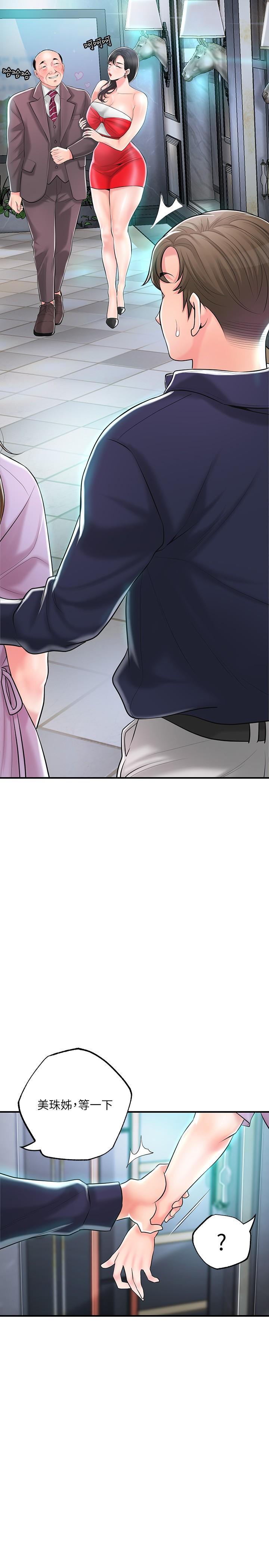 韩国漫画幸福督市韩漫_幸福督市-第88话-发情的美珠姐在线免费阅读-韩国漫画-第31张图片