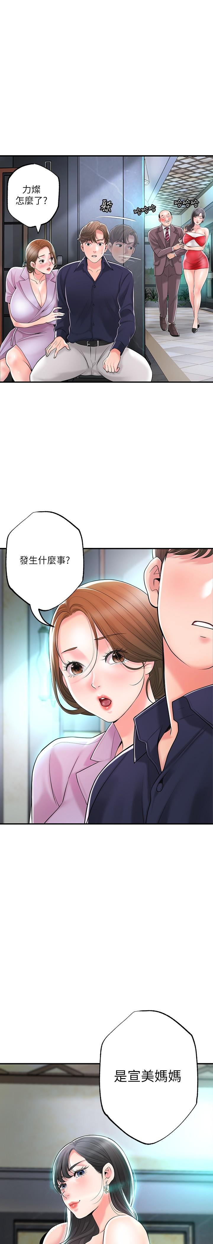 韩国漫画幸福督市韩漫_幸福督市-第88话-发情的美珠姐在线免费阅读-韩国漫画-第33张图片