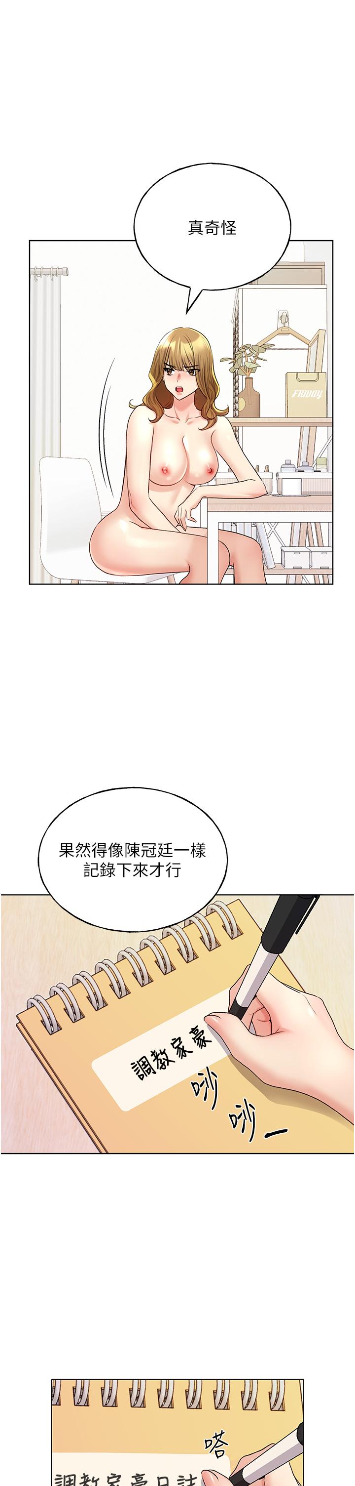 韩国漫画野蛮插画家韩漫_野蛮插画家-第12话-众所周知的性感尤物在线免费阅读-韩国漫画-第11张图片