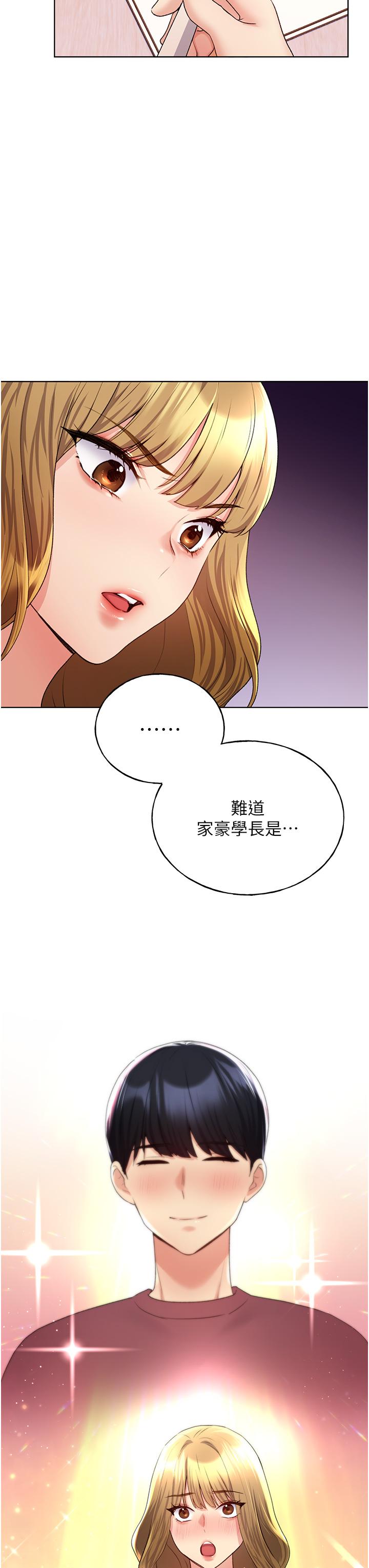 韩国漫画野蛮插画家韩漫_野蛮插画家-第12话-众所周知的性感尤物在线免费阅读-韩国漫画-第13张图片