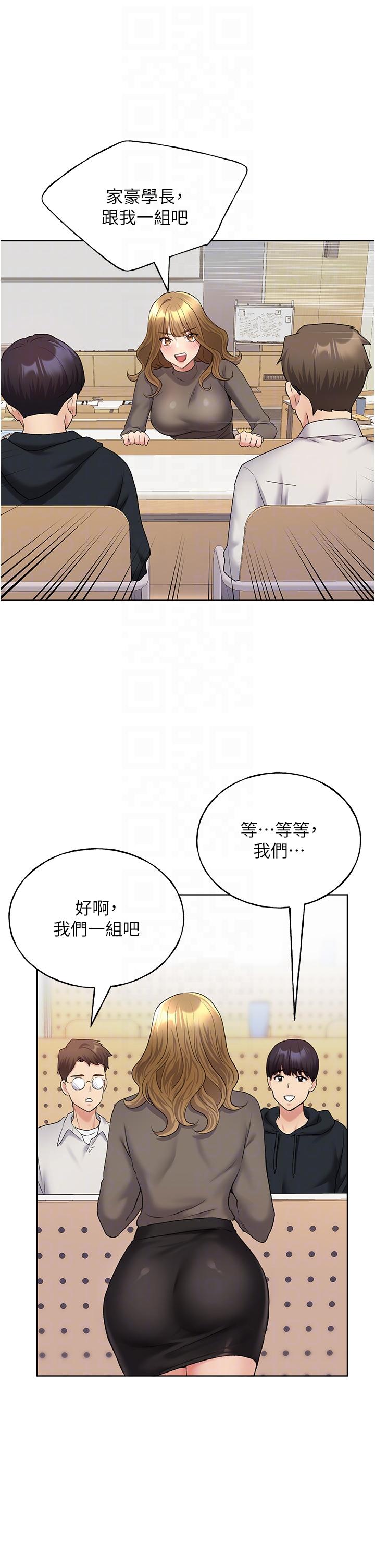 韩国漫画野蛮插画家韩漫_野蛮插画家-第12话-众所周知的性感尤物在线免费阅读-韩国漫画-第34张图片