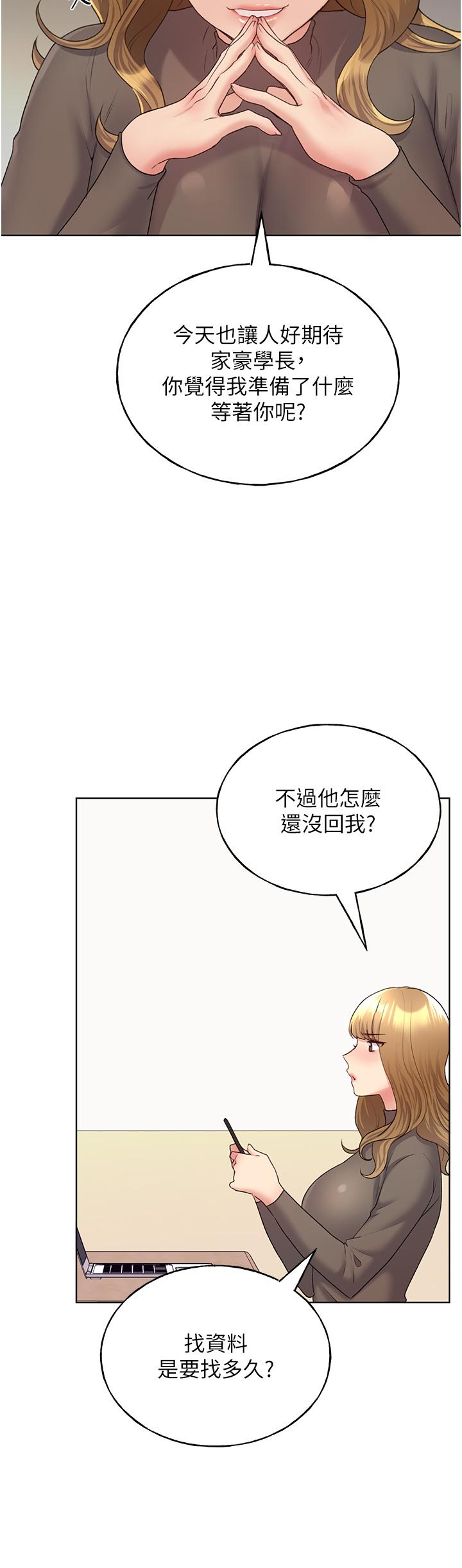 韩国漫画野蛮插画家韩漫_野蛮插画家-第12话-众所周知的性感尤物在线免费阅读-韩国漫画-第45张图片