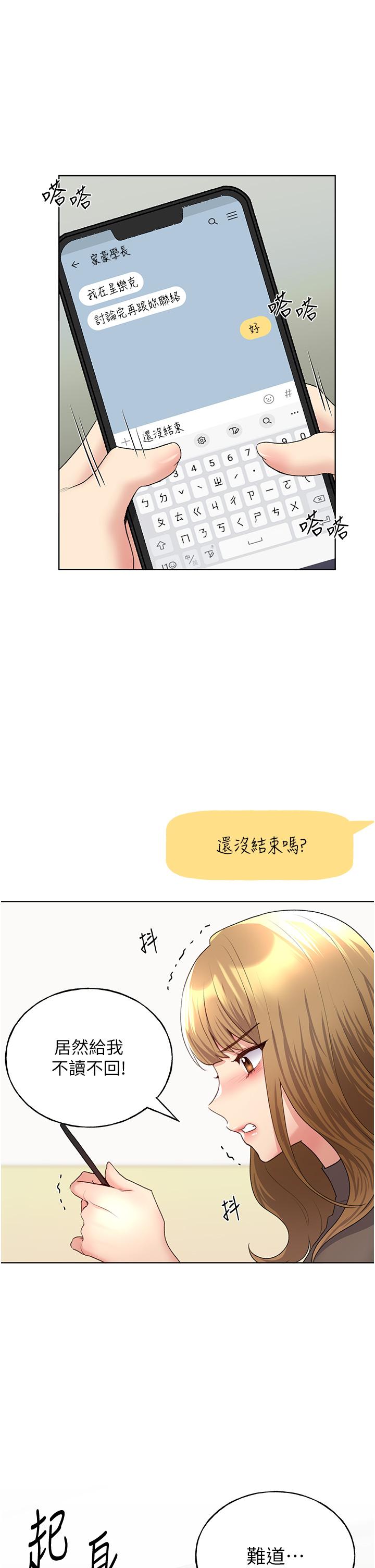 韩国漫画野蛮插画家韩漫_野蛮插画家-第12话-众所周知的性感尤物在线免费阅读-韩国漫画-第46张图片