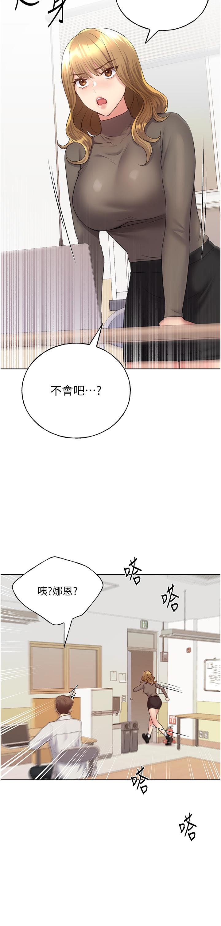 韩国漫画野蛮插画家韩漫_野蛮插画家-第12话-众所周知的性感尤物在线免费阅读-韩国漫画-第47张图片