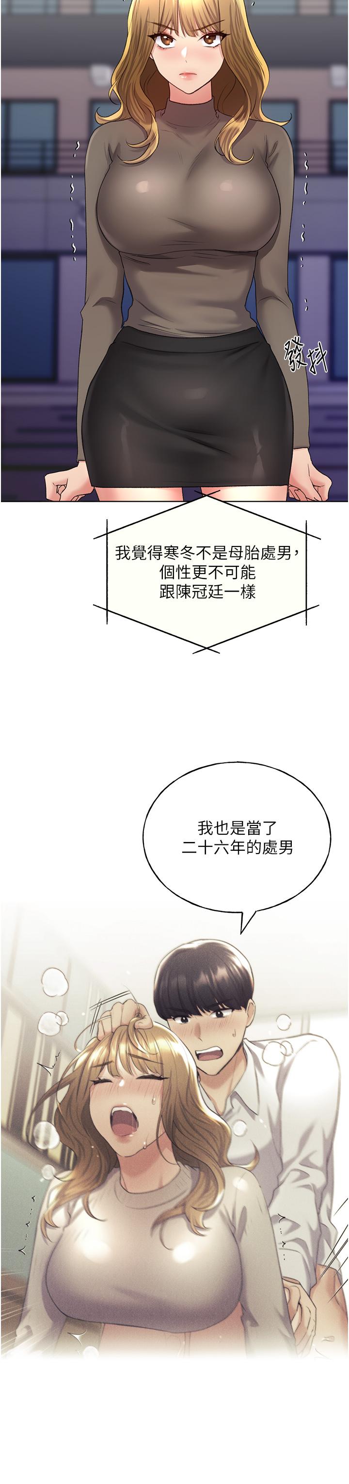 韩国漫画野蛮插画家韩漫_野蛮插画家-第12话-众所周知的性感尤物在线免费阅读-韩国漫画-第52张图片