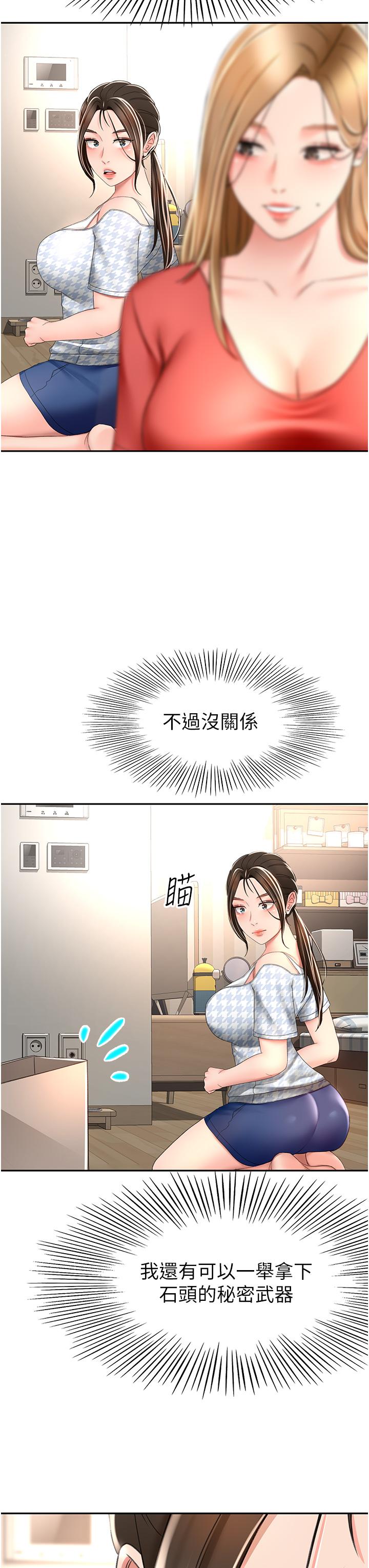 韩国漫画剑道学姐韩漫_剑道学姐-第74话-两姐妹的诱惑在线免费阅读-韩国漫画-第3张图片