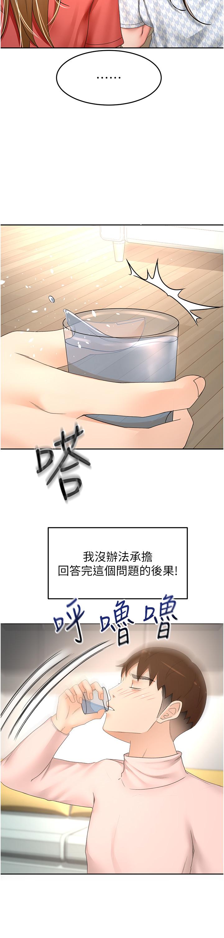韩国漫画剑道学姐韩漫_剑道学姐-第74话-两姐妹的诱惑在线免费阅读-韩国漫画-第9张图片