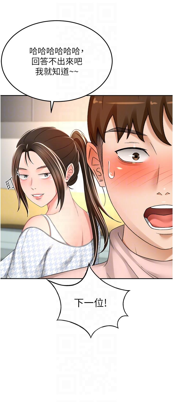 韩国漫画剑道学姐韩漫_剑道学姐-第74话-两姐妹的诱惑在线免费阅读-韩国漫画-第10张图片