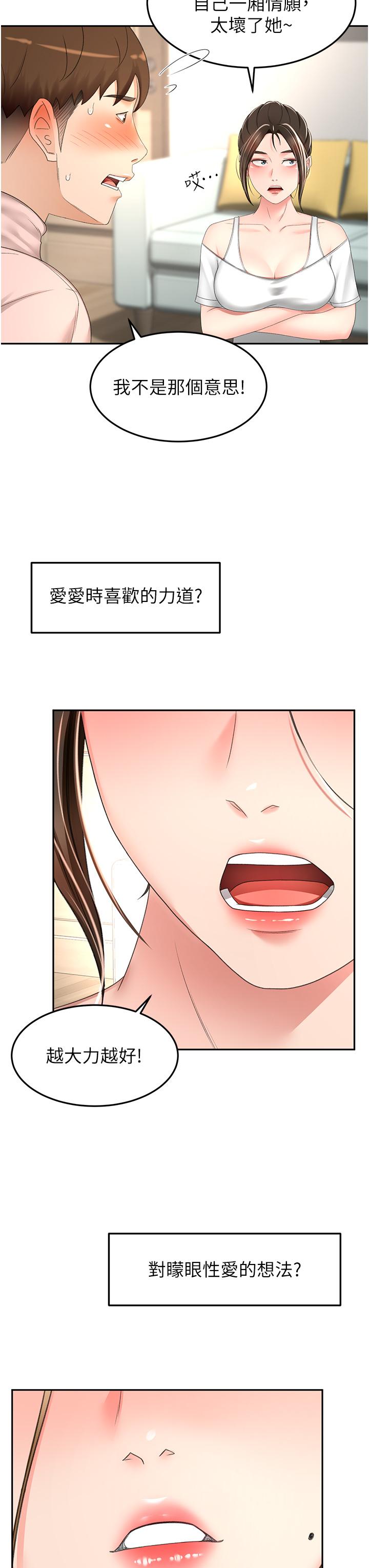 韩国漫画剑道学姐韩漫_剑道学姐-第74话-两姐妹的诱惑在线免费阅读-韩国漫画-第13张图片