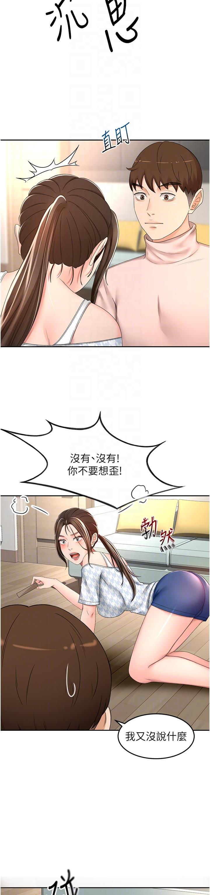 韩国漫画剑道学姐韩漫_剑道学姐-第74话-两姐妹的诱惑在线免费阅读-韩国漫画-第18张图片
