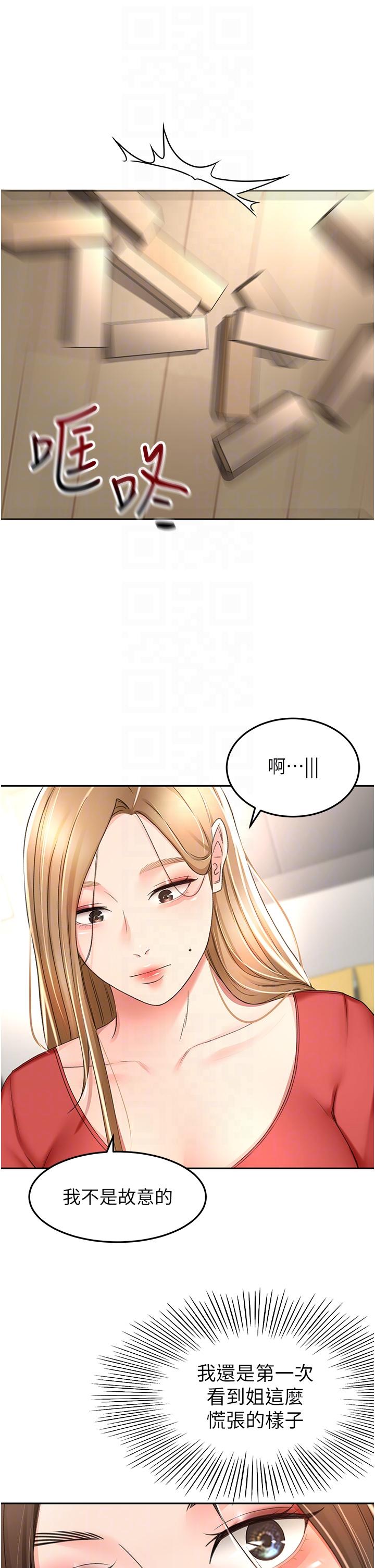 韩国漫画剑道学姐韩漫_剑道学姐-第74话-两姐妹的诱惑在线免费阅读-韩国漫画-第26张图片