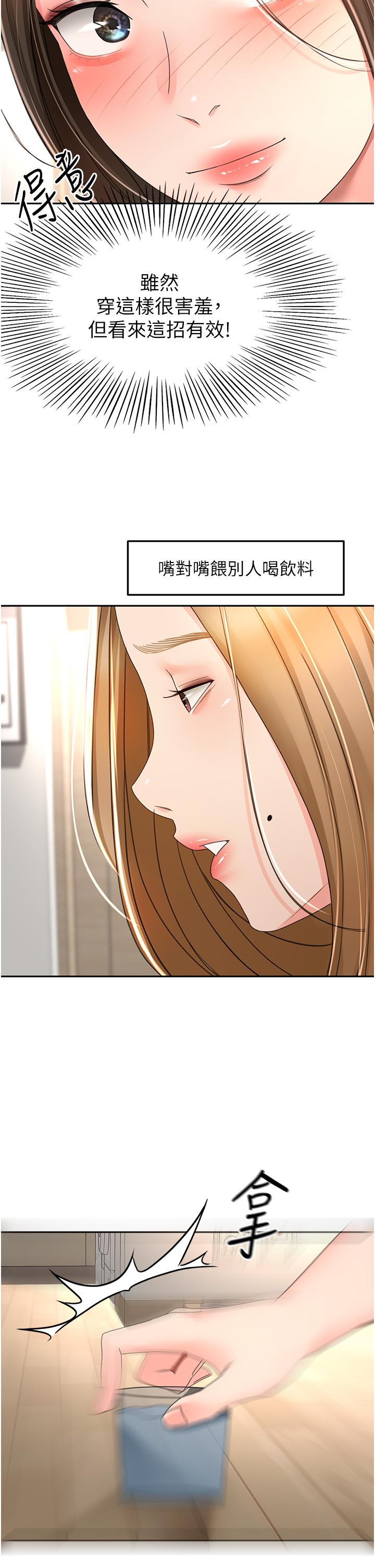 韩国漫画剑道学姐韩漫_剑道学姐-第74话-两姐妹的诱惑在线免费阅读-韩国漫画-第27张图片