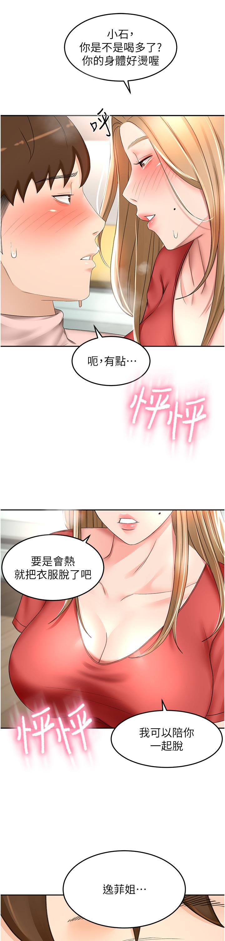韩国漫画剑道学姐韩漫_剑道学姐-第74话-两姐妹的诱惑在线免费阅读-韩国漫画-第31张图片
