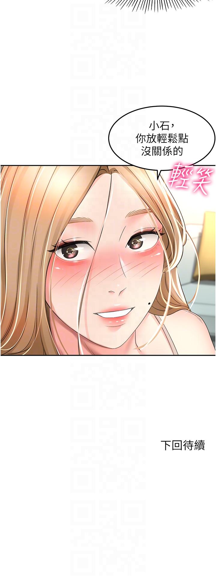 韩国漫画剑道学姐韩漫_剑道学姐-第74话-两姐妹的诱惑在线免费阅读-韩国漫画-第34张图片