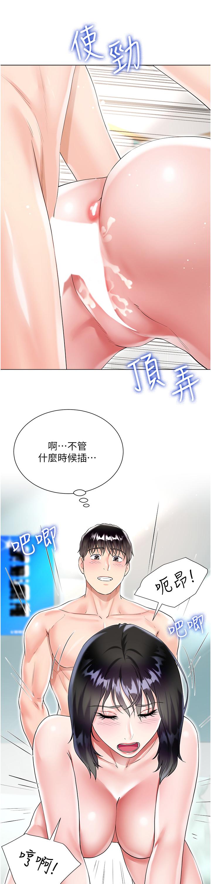 韩国漫画大嫂的裙子韩漫_大嫂的裙子-第44话-令人上瘾的大GG在线免费阅读-韩国漫画-第7张图片