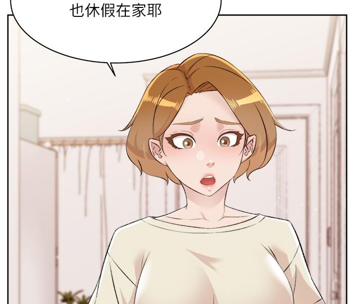 韩国漫画好友的私生活韩漫_好友的私生活-第106话-以后我的眼里只有妳在线免费阅读-韩国漫画-第2张图片