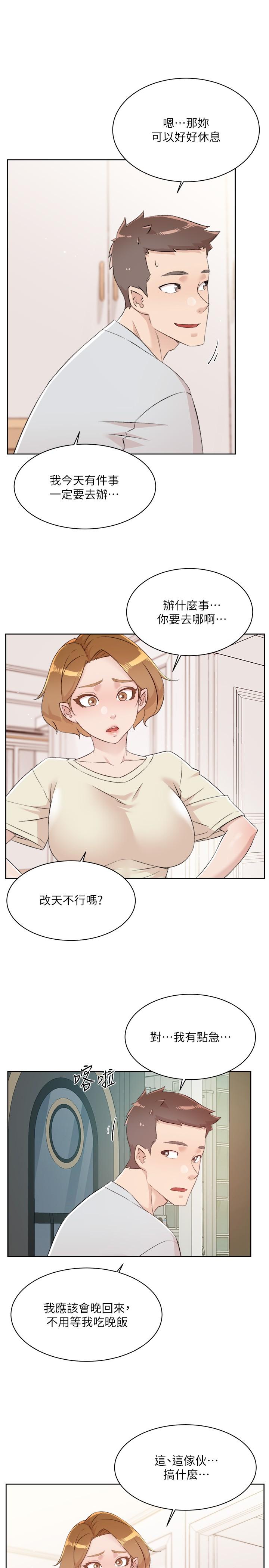 韩国漫画好友的私生活韩漫_好友的私生活-第106话-以后我的眼里只有妳在线免费阅读-韩国漫画-第4张图片