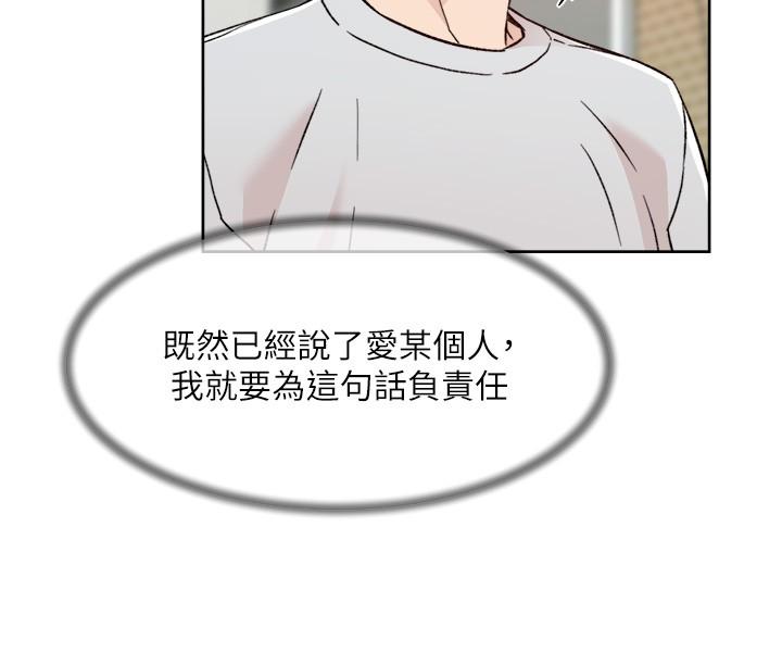 韩国漫画好友的私生活韩漫_好友的私生活-第106话-以后我的眼里只有妳在线免费阅读-韩国漫画-第8张图片