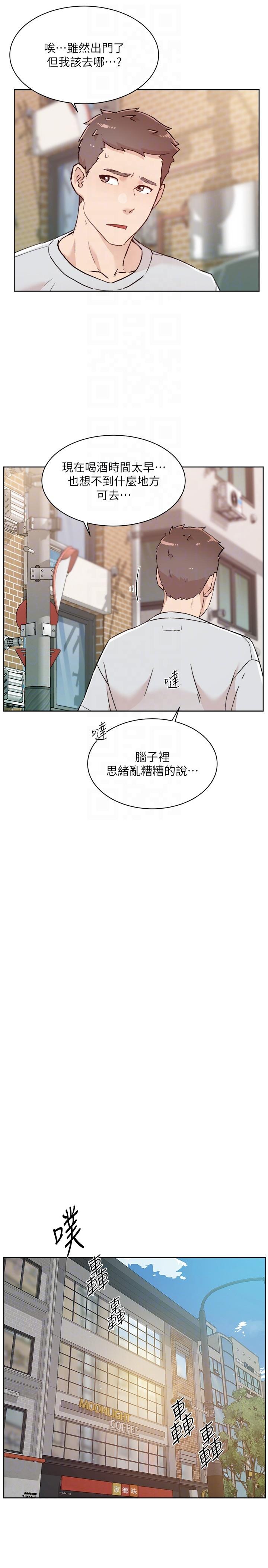 韩国漫画好友的私生活韩漫_好友的私生活-第106话-以后我的眼里只有妳在线免费阅读-韩国漫画-第10张图片