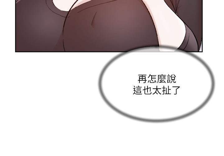 韩国漫画好友的私生活韩漫_好友的私生活-第106话-以后我的眼里只有妳在线免费阅读-韩国漫画-第15张图片