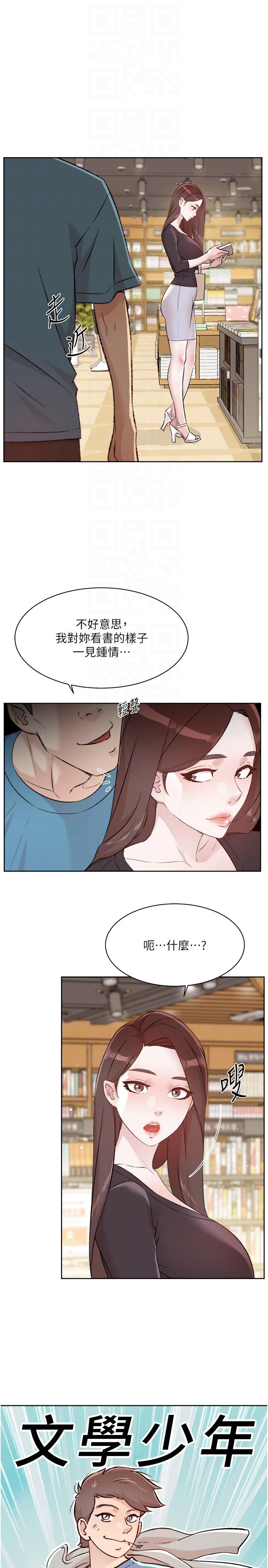 韩国漫画好友的私生活韩漫_好友的私生活-第106话-以后我的眼里只有妳在线免费阅读-韩国漫画-第28张图片