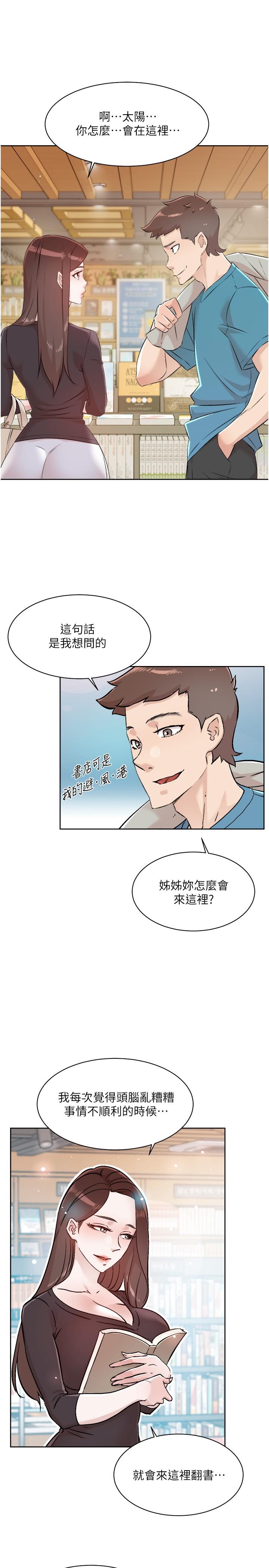 韩国漫画好友的私生活韩漫_好友的私生活-第106话-以后我的眼里只有妳在线免费阅读-韩国漫画-第31张图片