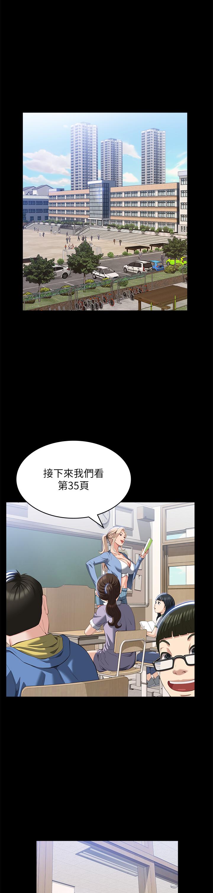 韩国漫画万能履历表韩漫_万能履历表-第56话-在楼梯间打炮好刺激在线免费阅读-韩国漫画-第1张图片