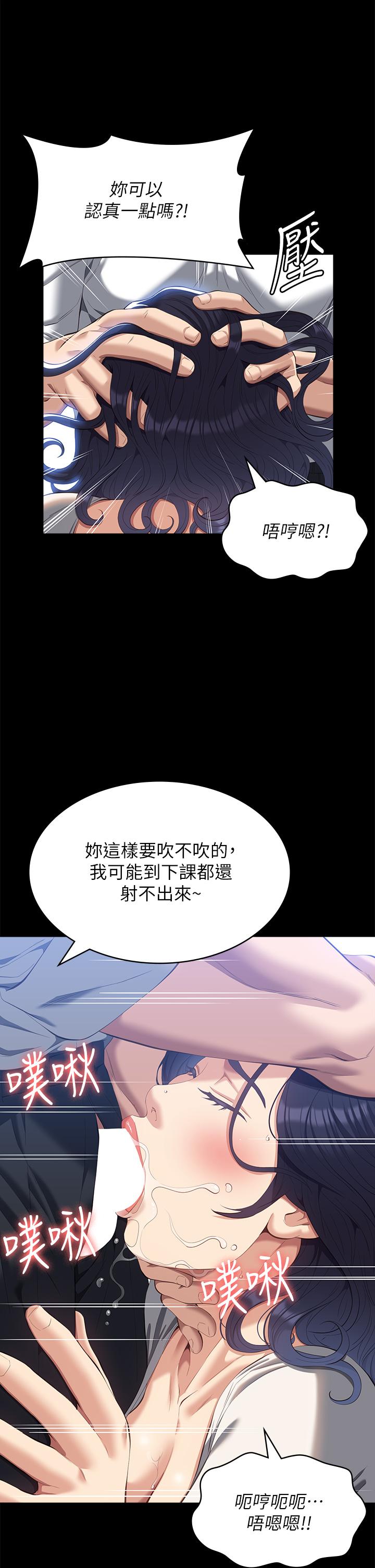 韩国漫画万能履历表韩漫_万能履历表-第56话-在楼梯间打炮好刺激在线免费阅读-韩国漫画-第7张图片