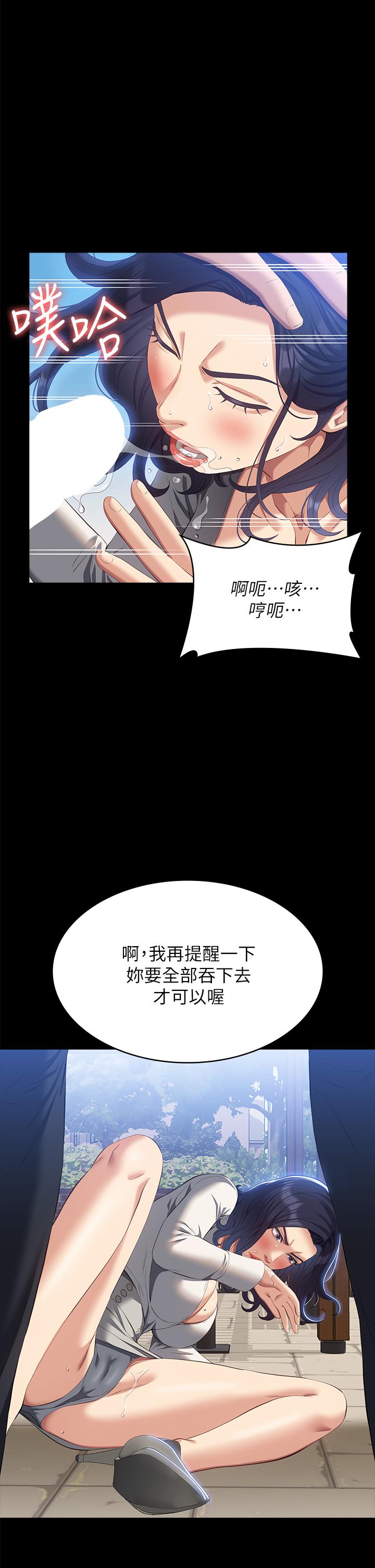 韩国漫画万能履历表韩漫_万能履历表-第56话-在楼梯间打炮好刺激在线免费阅读-韩国漫画-第17张图片