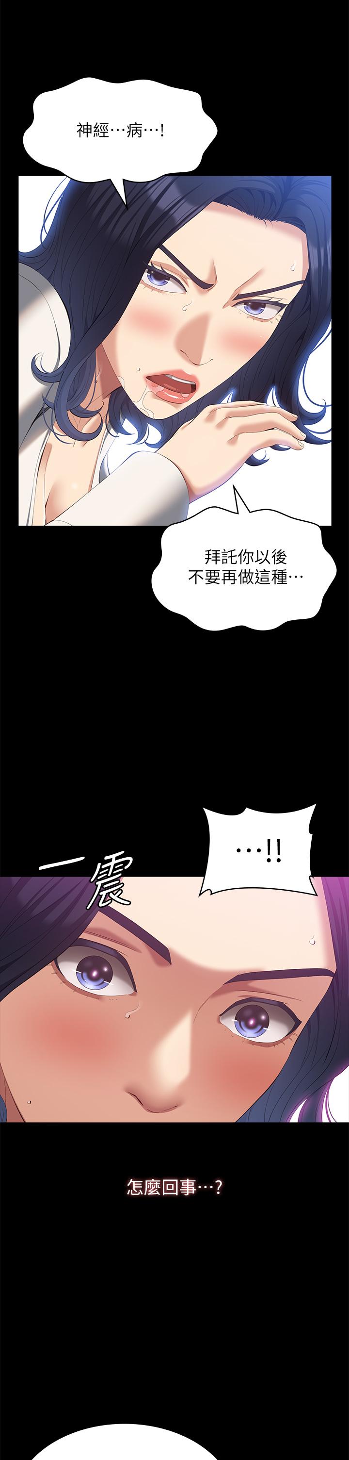 韩国漫画万能履历表韩漫_万能履历表-第56话-在楼梯间打炮好刺激在线免费阅读-韩国漫画-第20张图片