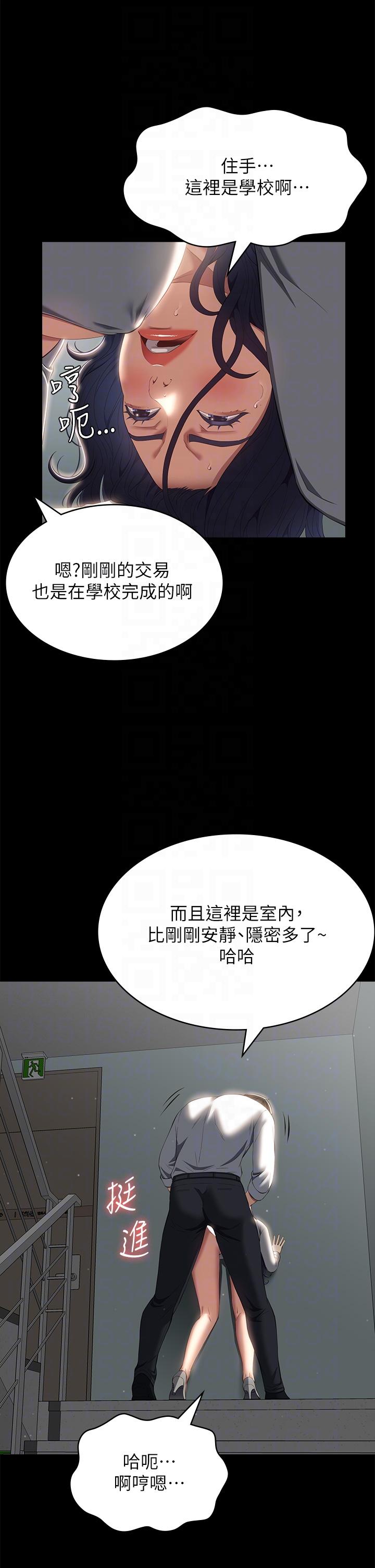 韩国漫画万能履历表韩漫_万能履历表-第56话-在楼梯间打炮好刺激在线免费阅读-韩国漫画-第34张图片