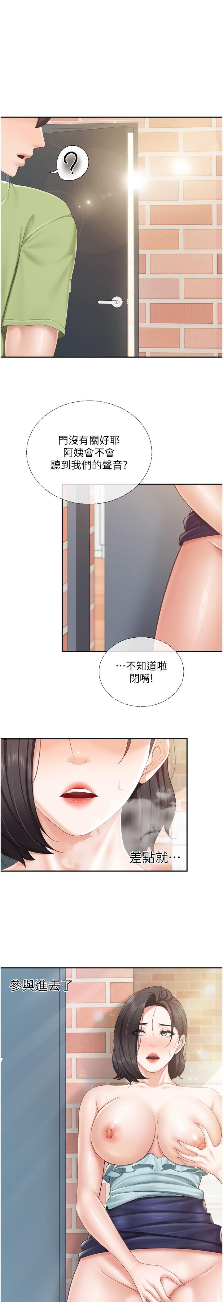 韩国漫画亲子餐厅的妈妈们韩漫_亲子餐厅的妈妈们-第64话-那姐夫能给我吃一口吧在线免费阅读-韩国漫画-第1张图片