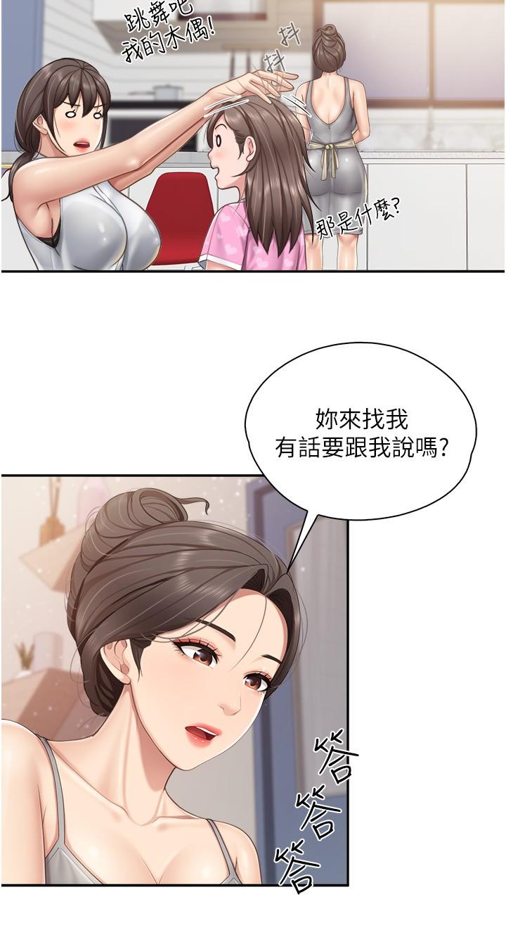 韩国漫画亲子餐厅的妈妈们韩漫_亲子餐厅的妈妈们-第64话-那姐夫能给我吃一口吧在线免费阅读-韩国漫画-第19张图片