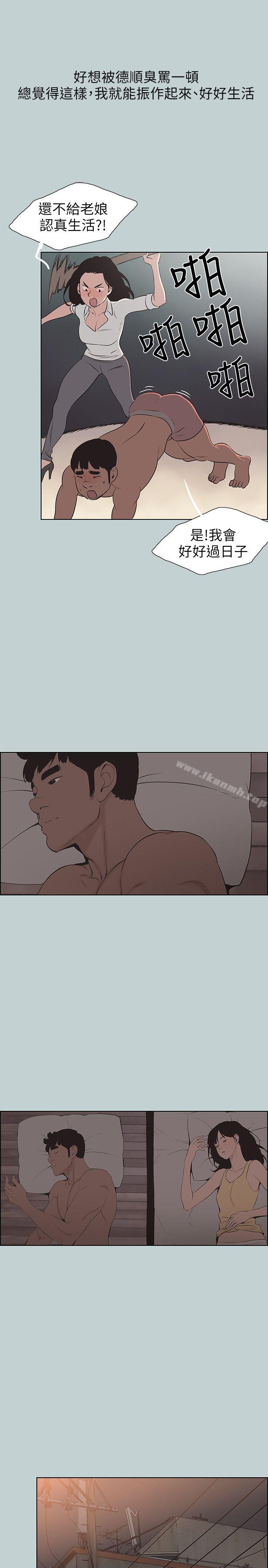 韩国漫画韩漫_适合劈腿的好日子-第106话-熊哲是座铜墙铁壁在线免费阅读-韩国漫画-第1张图片