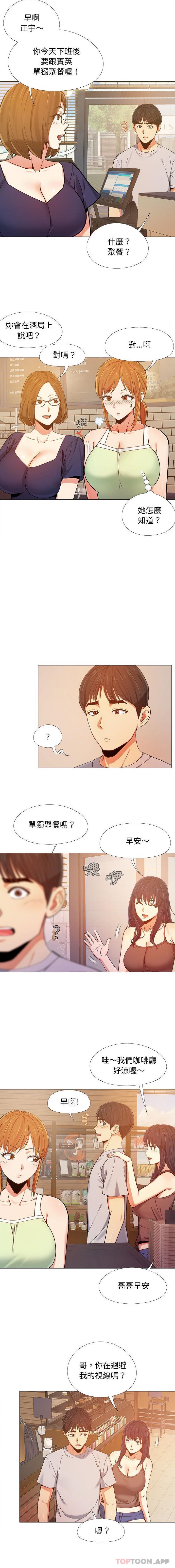 韩国漫画恋爱信仰韩漫_恋爱信仰-第5话在线免费阅读-韩国漫画-第11张图片