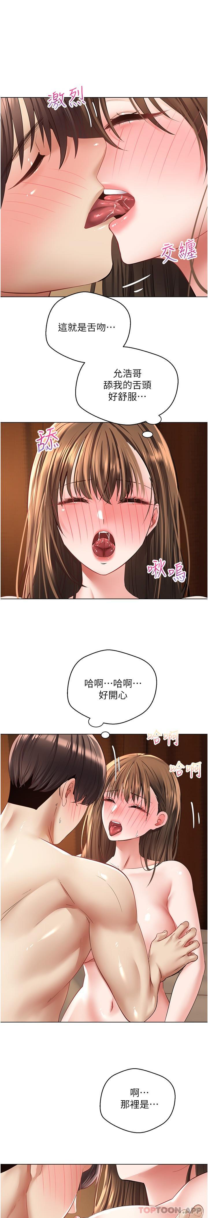 韩国漫画慾望成真App韩漫_慾望成真App-第23话-开发处女鲍在线免费阅读-韩国漫画-第12张图片