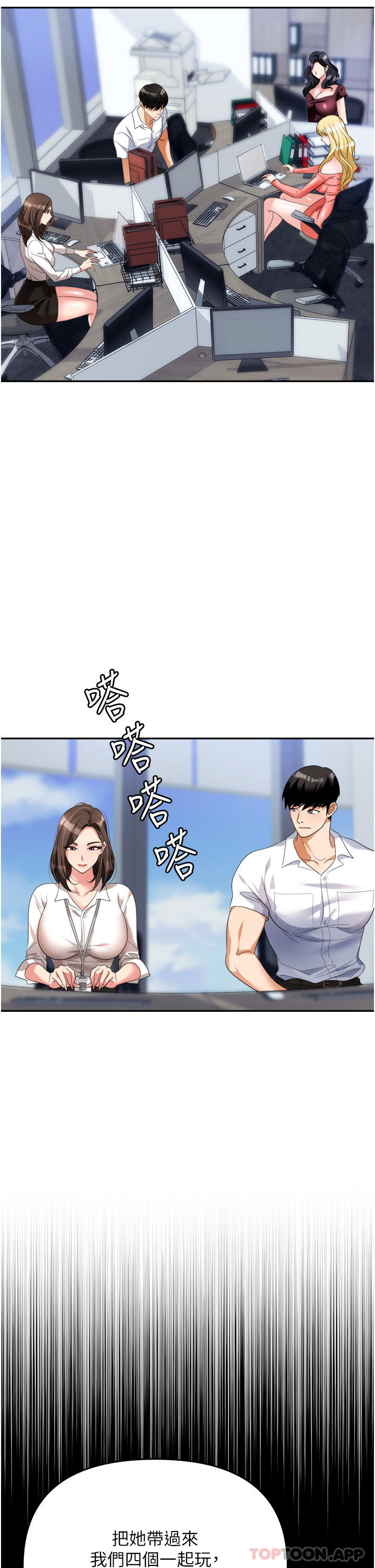 韩国漫画职场陷阱韩漫_职场陷阱-第30话-学长，你太快了…在线免费阅读-韩国漫画-第6张图片