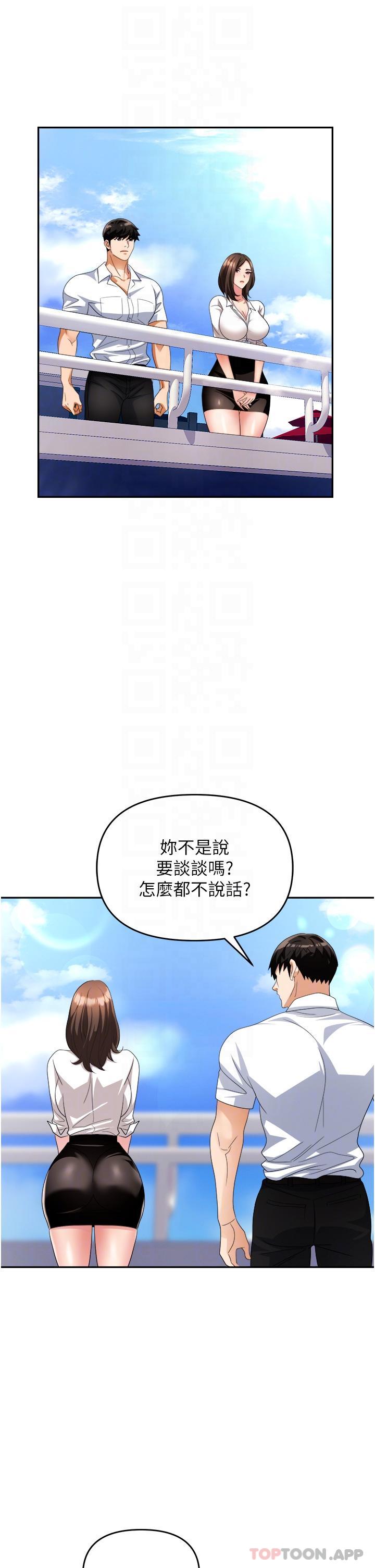 韩国漫画职场陷阱韩漫_职场陷阱-第30话-学长，你太快了…在线免费阅读-韩国漫画-第23张图片