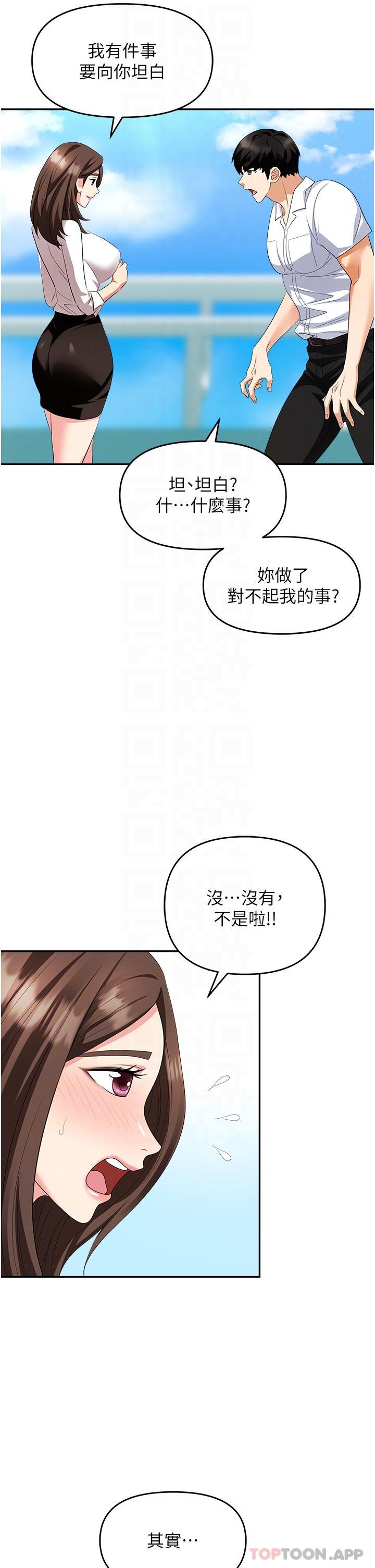 韩国漫画职场陷阱韩漫_职场陷阱-第30话-学长，你太快了…在线免费阅读-韩国漫画-第25张图片