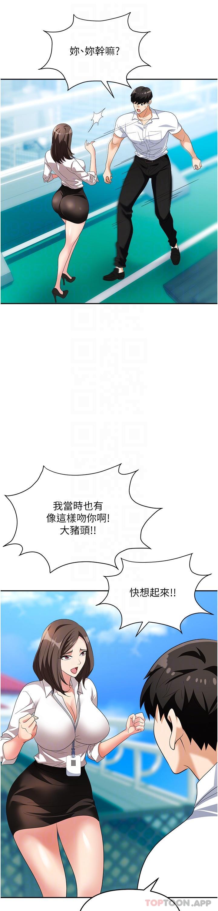 韩国漫画职场陷阱韩漫_职场陷阱-第30话-学长，你太快了…在线免费阅读-韩国漫画-第31张图片